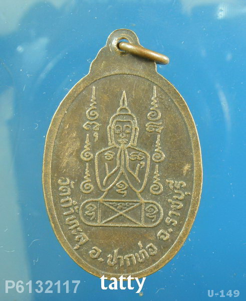 สังกัจจายน์ถ้ำทะลุ อ.ปากท่อ ราชบุรี ปี 2528