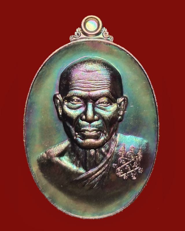 เหรียญหลวงพ่อหวั่น รุ่น"นะดี" ออกวัดบึงกอก  เนื้อสัตตะโลหะ เลข ๑๐๖  สร้าง 499  เหรียญ