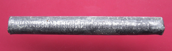 ตะกรุดโทนเสาร์ห้า เมตตาชาตรี หลวงพ่อสาครวัดหนองกรับครับ 