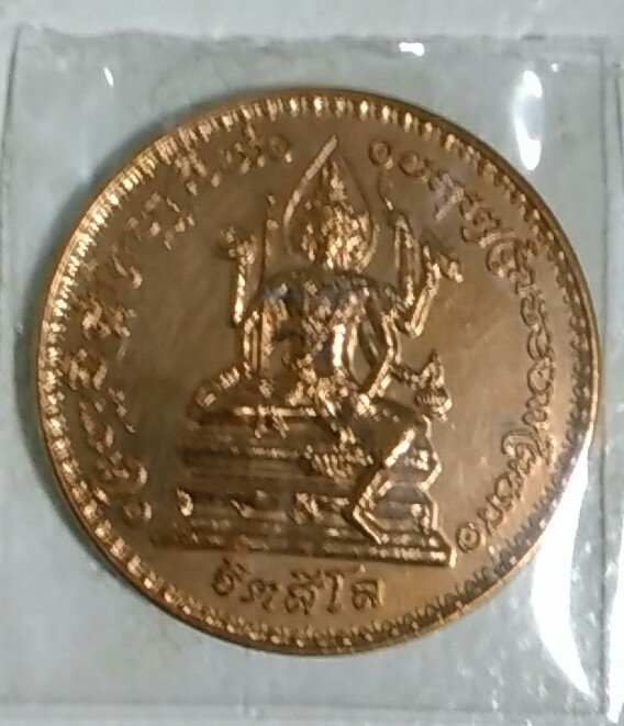 เหรียญพรหมจักรสีห์ หลวงปู่หมุน ฐิตสีโล ๒๕๔๖ุ