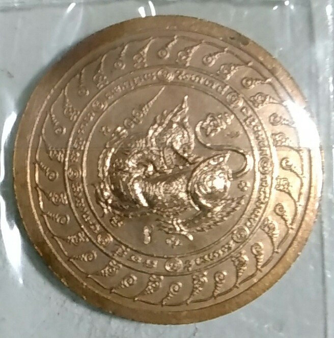 เหรียญพรหมจักรสีห์ หลวงปู่หมุน ฐิตสีโล ๒๕๔๖ุ