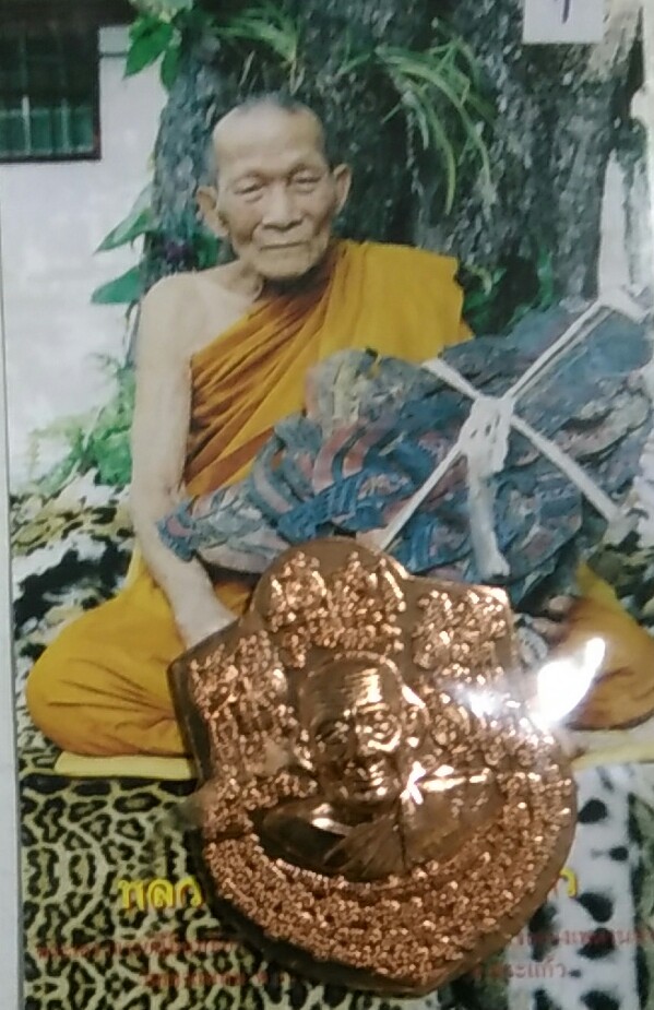 เหรียญหน้าฐานใหญ่ หลวงปู่กาหลง เขี้ยวแก้ว