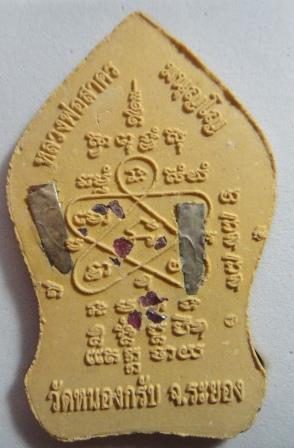 พระยอดขุนพลบ้านค่าย ปี 52 เนื้อเหลือง ว่านดอกทอง ตะกรุดเงินคู่ เลข 461 กล่องเดิมหลวงพ่อสาคร วัดหนองก