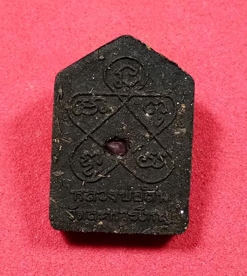 พระขุนแผนพรายกุมาร 7 รอบ (( เนื้อผงพรายกุมารว่านดำ )) หลวงพ่อสิน วัดระหารใหญ่ พร้อมกล่อง สภาพสวยครับ