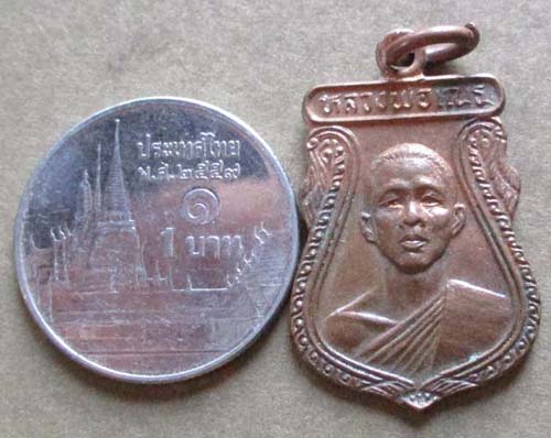 เหรียญหลวงพ่อเณร  วัดทุ่งเศรษฐี   ปี2531 เนื้อทองแดง
