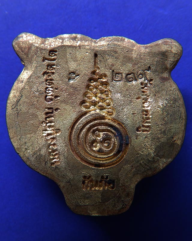 6.หน้ากากเสือหล่อโบราณ หลวงปู่คำบุ วัดกุดชมภู ตอกโค้ด+เลข พร้อมกล่องเดิม