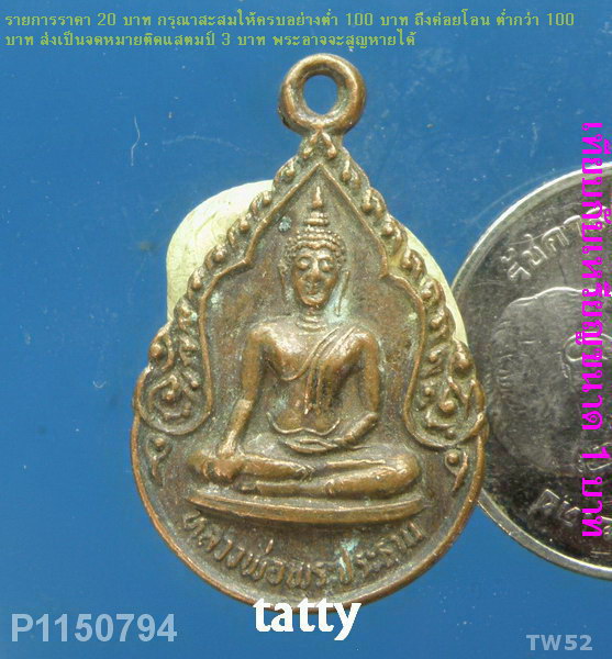 หลวงพ่อพระประธาน วัดเขาทอง อ.พยุหะคีรี นครสวรรค์ ปี27