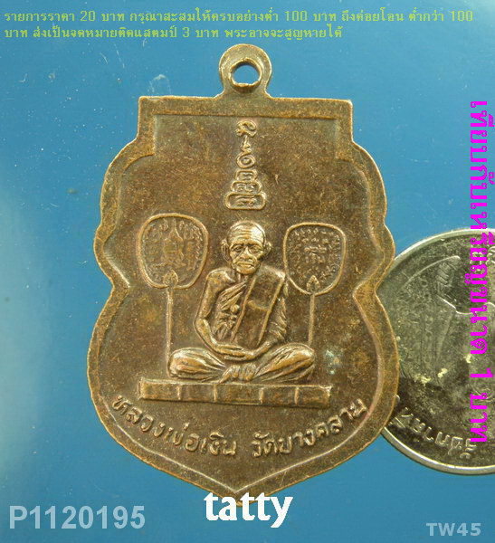 หลวงพ่อเสือ หลังหลวงพ่อเงิน วัดบางคลาน วัดสุวรรณรังษี พิจิตร