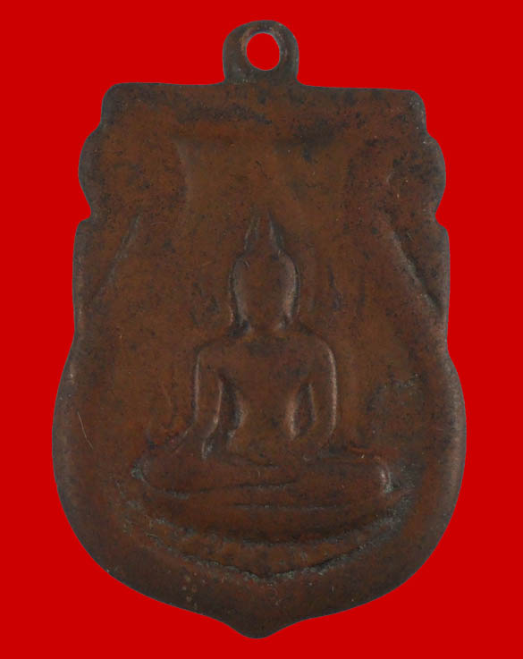 เหรียญพระพุทธชินราช อินโดจีน ปี 2485 *ตามสภาพ*