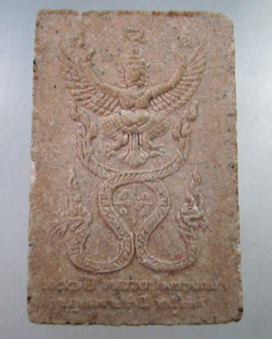 ๒๐ พระสมเด็จปรกโพธิ์พุทธกวัก หลังพญาครุฑยุดนาค หลวงปู่พรหมมา สำนักวิปัสสนาสวนหินผานางคอย