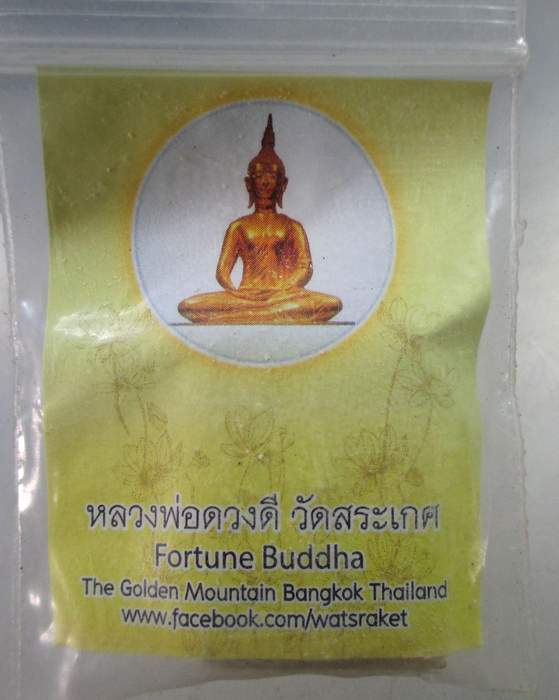 ๒๐ พระผงหลวงพ่อดวงดี วัดสระเกศ กทม