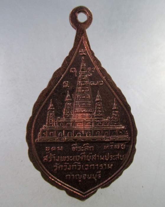 ๒๐ เหรียญหลวงพ่ออุตตมะ รุ่นสร้างเจดีย์สามประสบ