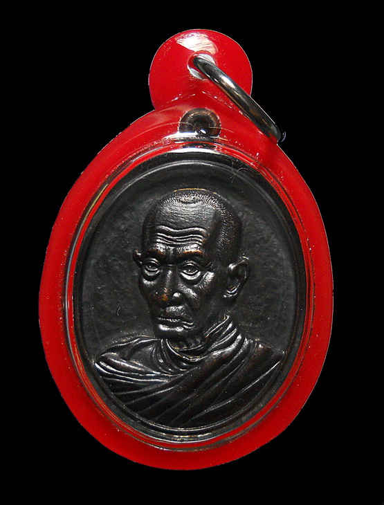 เหรียญที่ระลึกกฐินหลวงพ่อรวย วัดตะโก อ.ภาชี จ.อยุธยา