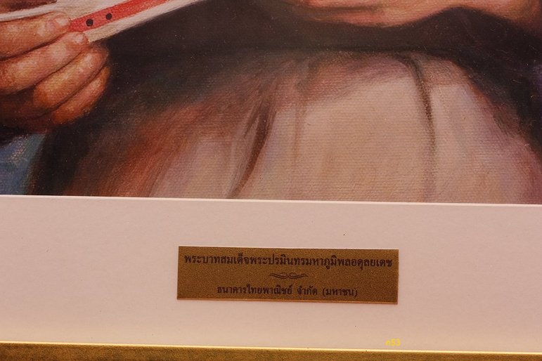 รูปในหลวงรัชกาลที่ 9 ทรงพระเยาว์ พร้อมกรอบ ---