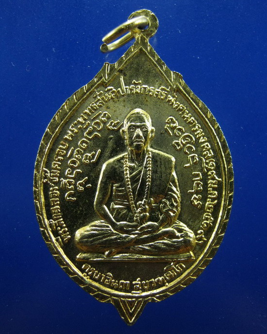 เหรียญครูบาอินถา สุขวฑฺฒโก กะหลั่ยทอง ปี2519
