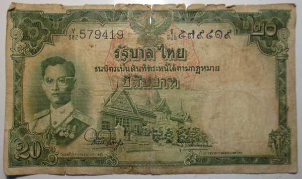 ร.9  ธนบัตร20บาท ขนาดใหญ่(รุ่นเก่า) 