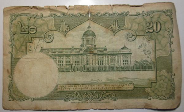 ร.9 ธนบัตร20บาท ขนาดใหญ่(รุ่นเก่า)