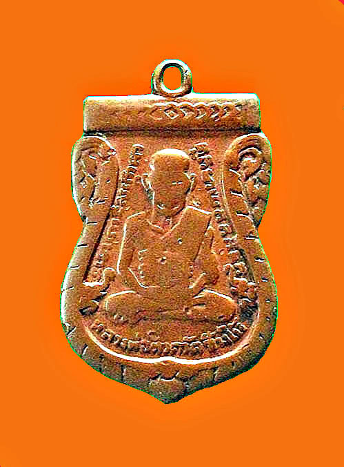 เหรียญหลวงปู่ทวดรุ่นสาม ปี2504 บล็อกเงินลงยา เนื้อทองแดง สภาพใช้