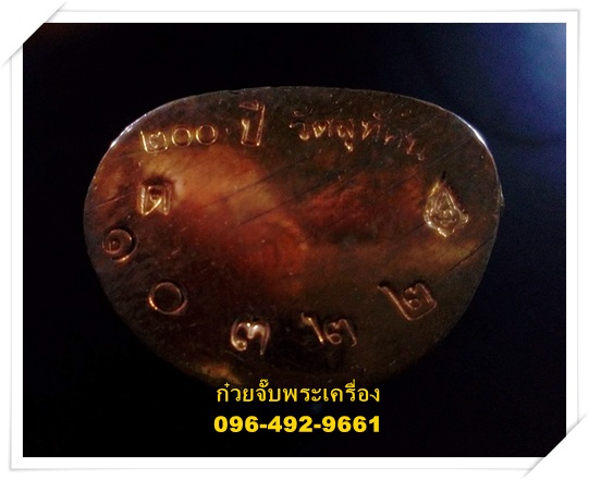 พระกริ่งยอดฟ้า วัดสุทัศน์เทพวรารามราชวรมหาวิทหาร กรุงเทพมหานคร