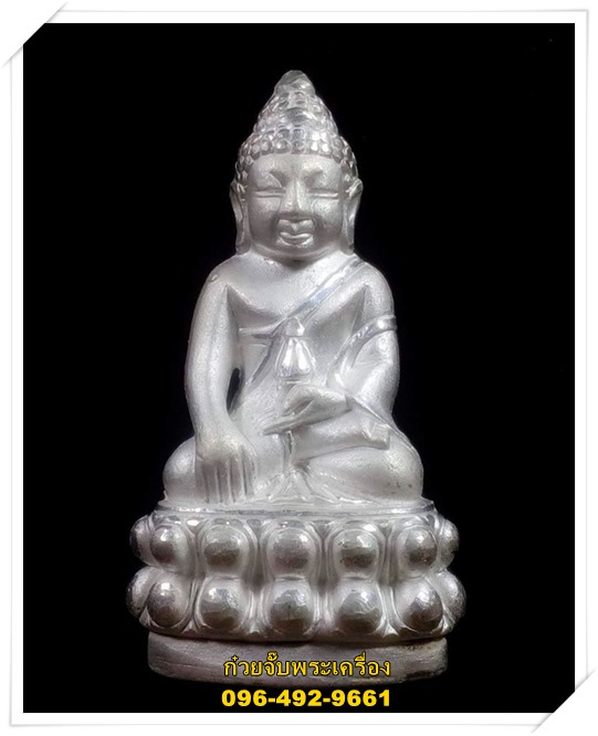พระกริ่งใหญ่ 7 รอบ 84 พรรษา สมเด็จพระญาณสังวร สมเด็จพระสังฆราช พ.ศ.๒๕๓๘