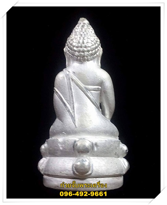 พระกริ่งใหญ่ 7 รอบ 84 พรรษา สมเด็จพระญาณสังวร สมเด็จพระสังฆราช พ.ศ.๒๕๓๘