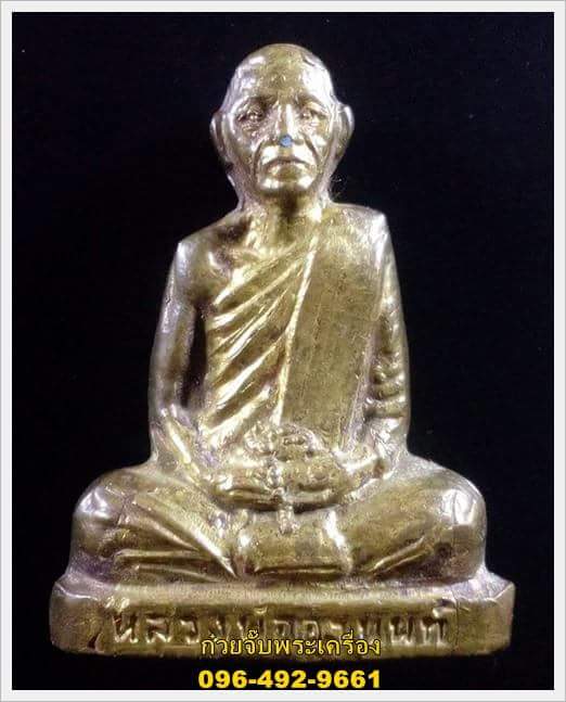 รูปปั้มเหมือนรุ่นแรก หลวงพ่ออานนท์ วัดโพธิ์แก้ว จ.ลพบุรี