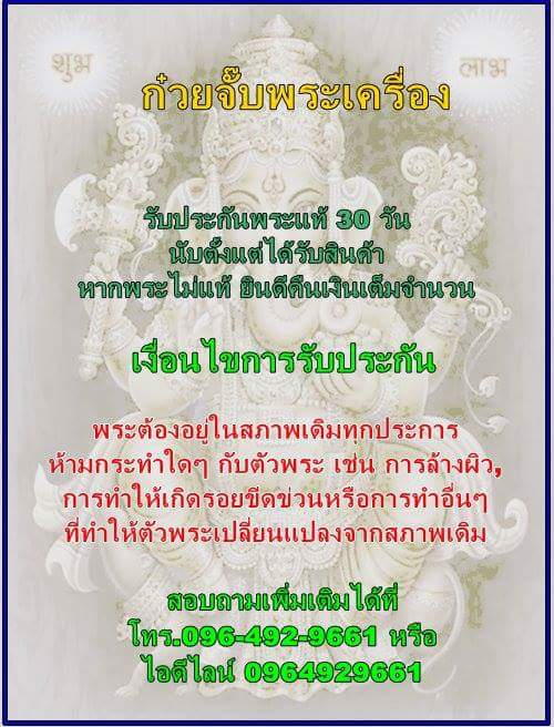 รูปปั้มเหมือนรุ่นแรก หลวงพ่ออานนท์ วัดโพธิ์แก้ว จ.ลพบุรี