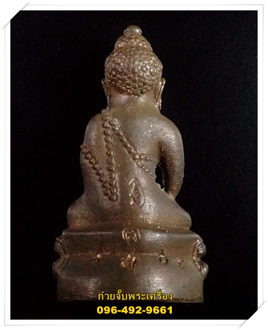 พระกริ่งชินบัญชร หลวงปู่ทิม วัดพระขาว พระนครศรีอยุธยา