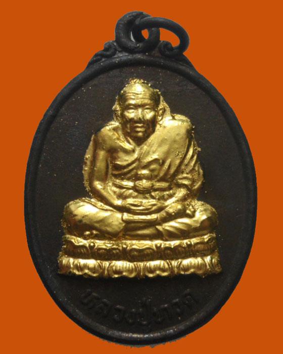 *** จ.สงขลา *** เหรียญหลวงปู่ทวด หลวงปู่ทอง สุสังฆวโร วัดสุวรรณาราม(ป่ากอ) รุ่นแรก ปี๒๕๔๐