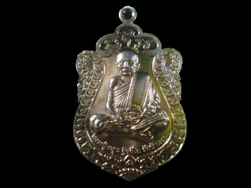 เหรียญหลวงปู่หมุน รุ่น หมุนวันรวย  หลวงปู่มหาวัน เจ้าอาวาสวัดบ้านจาน