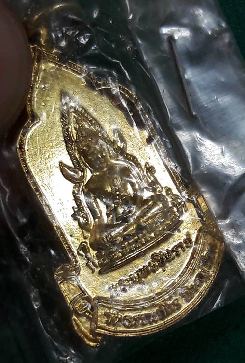 เหรียญพระพุทธชินราช วัดธรรมจักร จ.พิษณุโลก ปี2525 