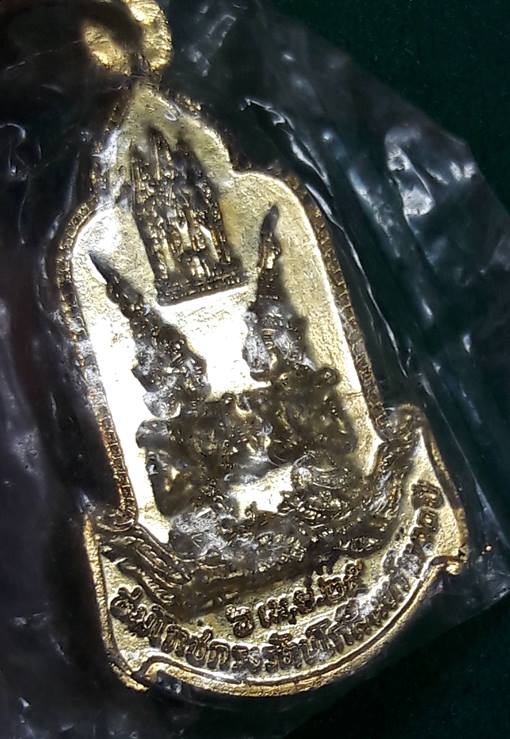 เหรียญพระพุทธชินราช วัดธรรมจักร จ.พิษณุโลก ปี2525 