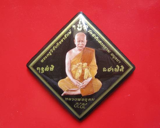 ล็อกเก็ต หลวงพ่ออุดม วัดพิชัยสงคราม จ.พระนครศรีอยุธยา ปี 52 นัมเบอร์ 55 เคาะแรกคะ นาน ๆ มาสักที ^_^ 