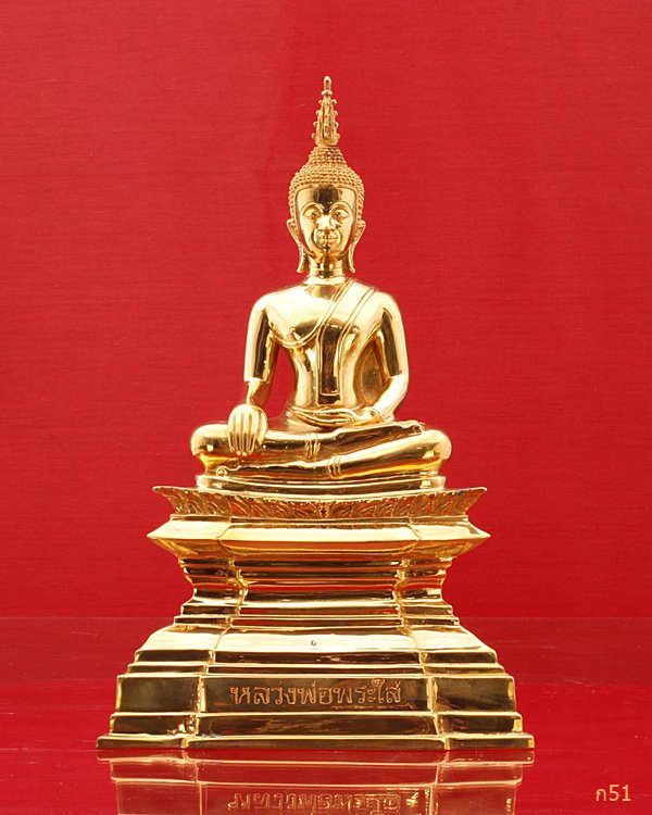 พระบูชาหลวงพ่อพระใส วัดโพธิ์ชัย จ.หนองคาย ปี 2552 รุ่นบารมีพ่อ สวยกริ๊ป กริ๊ป