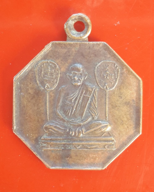 เหรียญหลวงพ่อเงิน รุ่นร่วมใจสร้างสะพาน