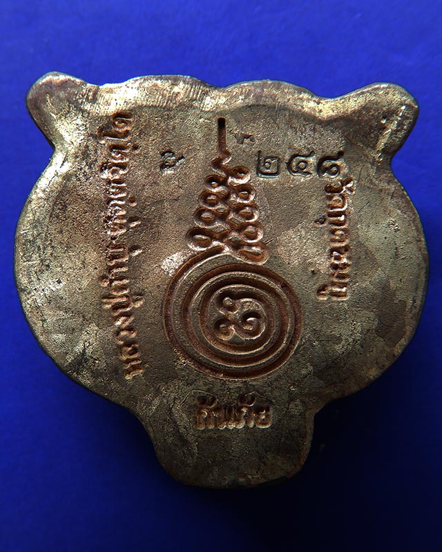 2.หน้ากากเสือหล่อโบราณ หลวงปู่คำบุ วัดกุดชมภู ตอกโค้ด+เลข พร้อมกล่องเดิม