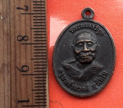 เริ่ม 10 บาท กับ  เหรียญครูบาดวงดี วัดท่าจำปี สันป่าตอง เชียงใหม่.…CB619