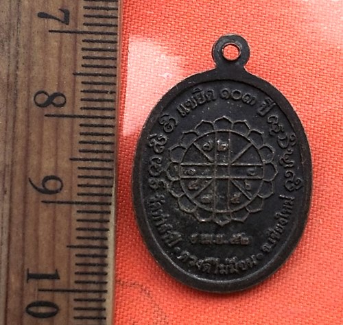 เริ่ม 10 บาท กับ  เหรียญครูบาดวงดี วัดท่าจำปี สันป่าตอง เชียงใหม่.…CB619