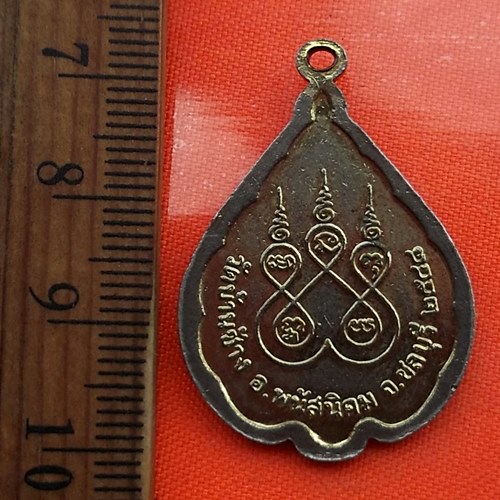 เริ่ม 10 บาท กับ เหรียญลงยาสีแดงพระครูวิบูลธรรมานุสิฐ ปี48 วัดบ้านช้าง จ.ชลบุรี.…CB624