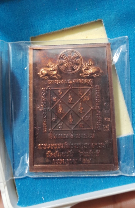 หลวงพ่อจรัญ วัดอัมพวัน กรรมฐาน นวะ สวยๆ 2