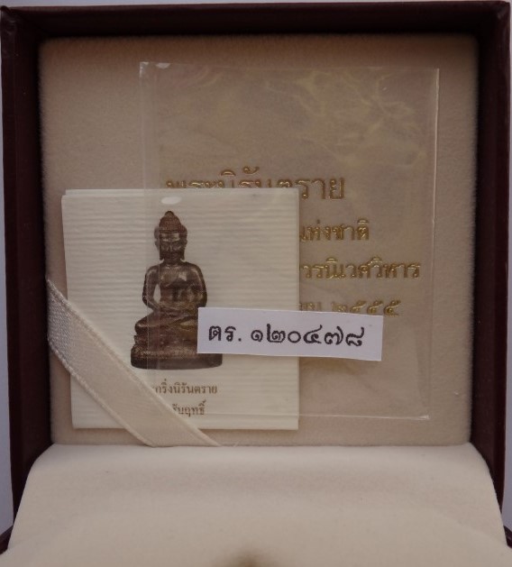 พระกริ่งนิรันตรายตำรวจ โค้ด ตร.นิยม เคาะเดียว