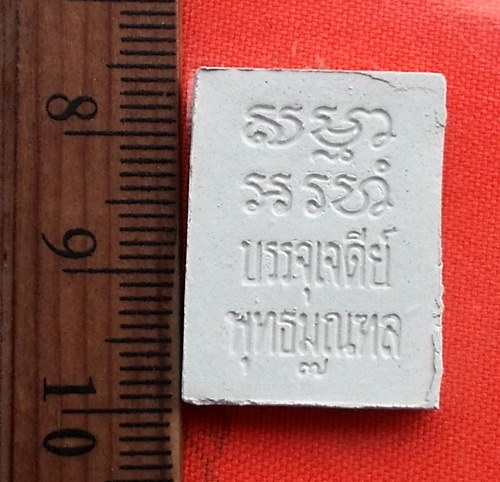 เริ่ม 10 บาท กับ พระเนื้อผง บรรจุเจดีย์ พุทธมณฑล  .…CC654
