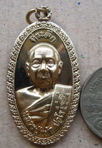 เหรียญหลวงปู่แผ้ว ปี2556เลข11948(ใบขี้เหล็กหลวง)หลังพระนามาภิไธย"ส.ธ"(เนื้ออัลปาก้า โค๊ตพิเศษ)+กล่อง