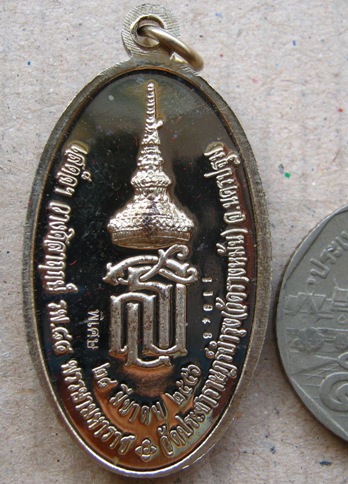 เหรียญหลวงปู่แผ้ว ปี2556เลข11948(ใบขี้เหล็กหลวง)หลังพระนามาภิไธย"ส.ธ"(เนื้ออัลปาก้า โค๊ตพิเศษ)+กล่อง