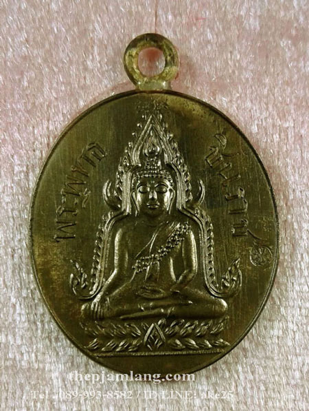 เหรียญพระพุทธชินราช ที่ระฤก ๑๐๐ ปี วัดพระศรีรัตนมหาธาตุ พิษณุโลก เนื้อชนวน