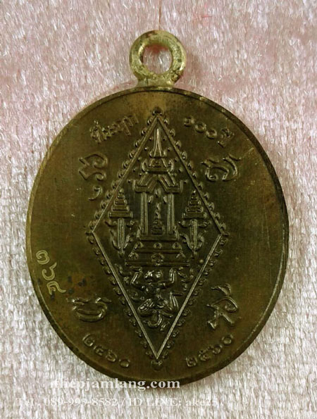 เหรียญพระพุทธชินราช ที่ระฤก ๑๐๐ ปี วัดพระศรีรัตนมหาธาตุ พิษณุโลก เนื้อชนวน