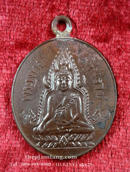 เหรียญพระพุทธชินราช ที่ระฤก ๑๐๐ ปี วัดพระศรีรัตนมหาธาตุ พิษณุโลก เนื้อ ทองแดง