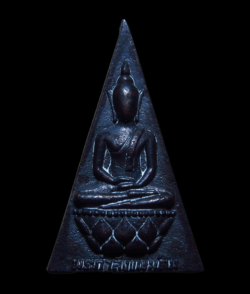 พระสมเด็จจิตรลดาพระกำลังแผ่นดิน ร.9 ปี39 เนื้อนวะ สวยเดิม กล่องเดิมครับ #1
