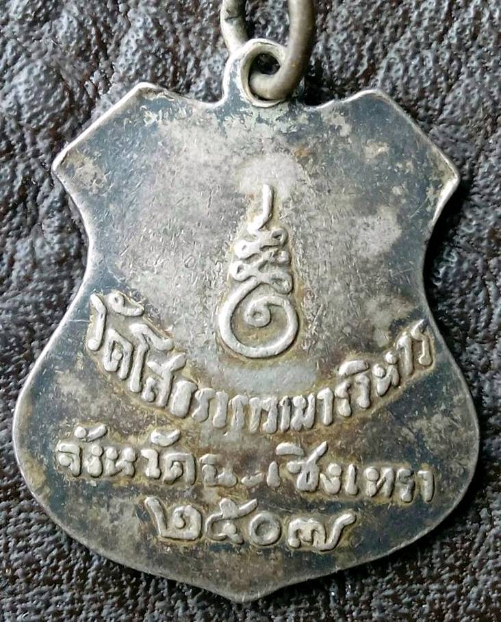 หลวงพ่อโสธร เนื้อเงินลงยา ปี2507