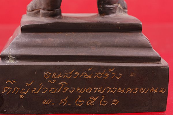 พระบูชาพระบรมราชชนก ปี 2521 ความสูง 12.5 นิ้ว 